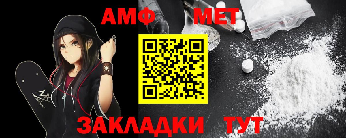 АМФЕТАМИН Premium Новодвинск