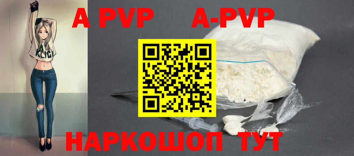 Новодвинск  Альфа ПВП мука  Вход с VPN  Alpha PVP крисы CK  Alpha PVP мука 