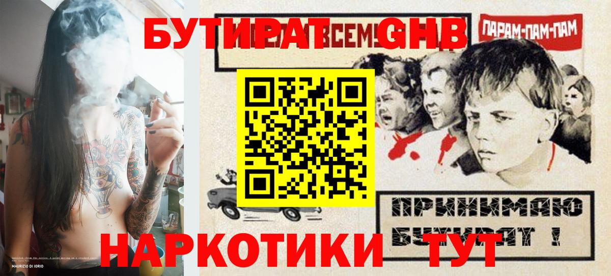 Бутират бутандиол Новодвинск