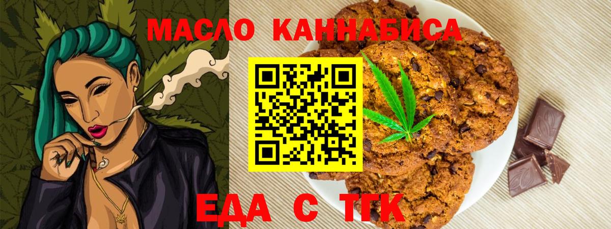Новодвинск  Canna-Cookies марихуана  Вход с VPN 