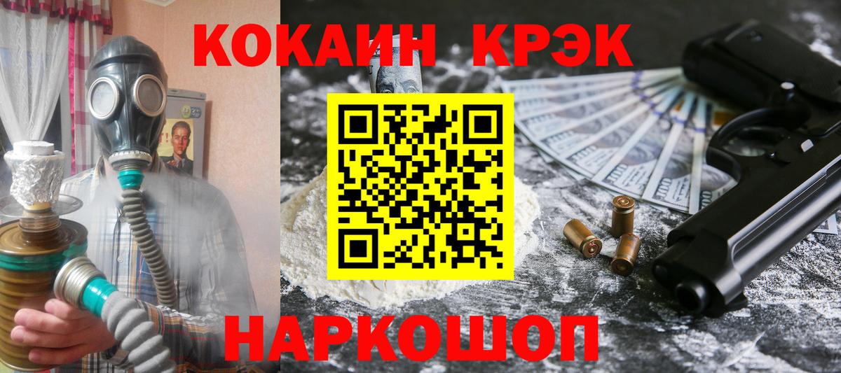 COCAIN 98% Новодвинск