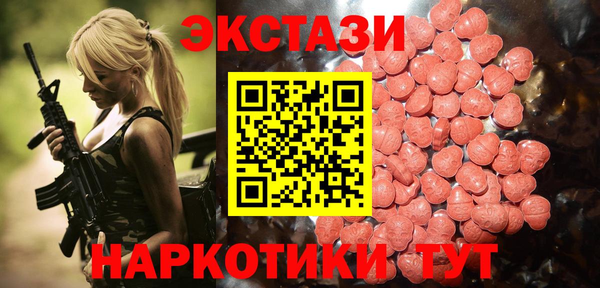 Новодвинск  Экстази диски  Экстази 250 мг  Вход с VPN 