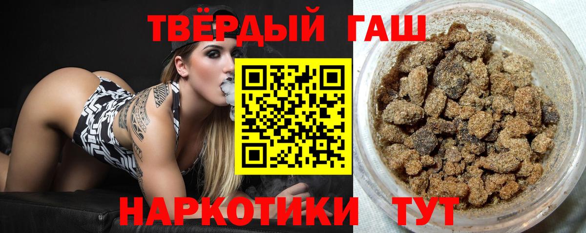 купить наркотик  ГАШ Premium  Гашиш  Новодвинск  Вход с VPN  ГАШ Cannabis 