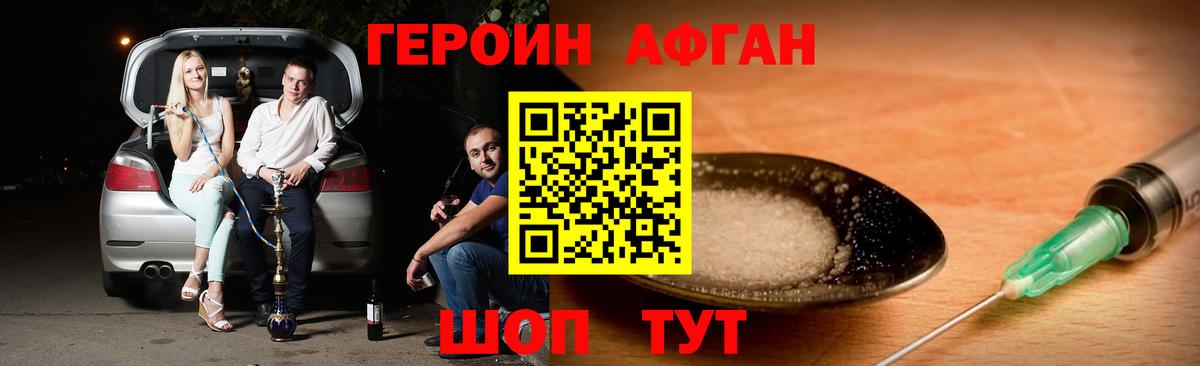Героин герыч Новодвинск