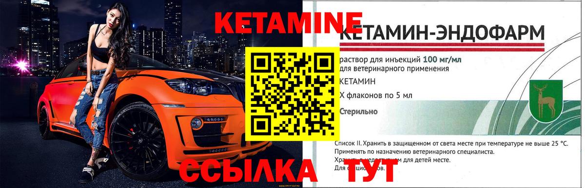 Кетамин VHQ  Кетамин VHQ  Вход с VPN  Новодвинск 