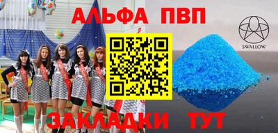 ALPHA PVP Севастополь