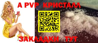 ALPHA PVP Севастополь