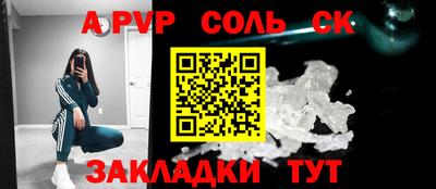 спайс Славгород