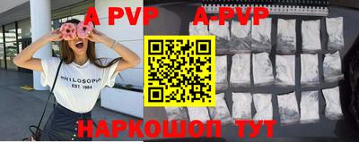 ALPHA PVP Севастополь