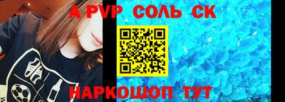 ALPHA PVP Севастополь