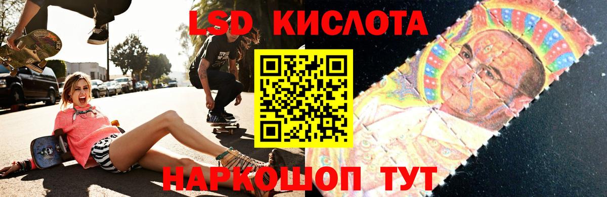 LSD-25 экстази кислота  LSD-25 экстази ecstasy  Новодвинск  Вход с VPN 