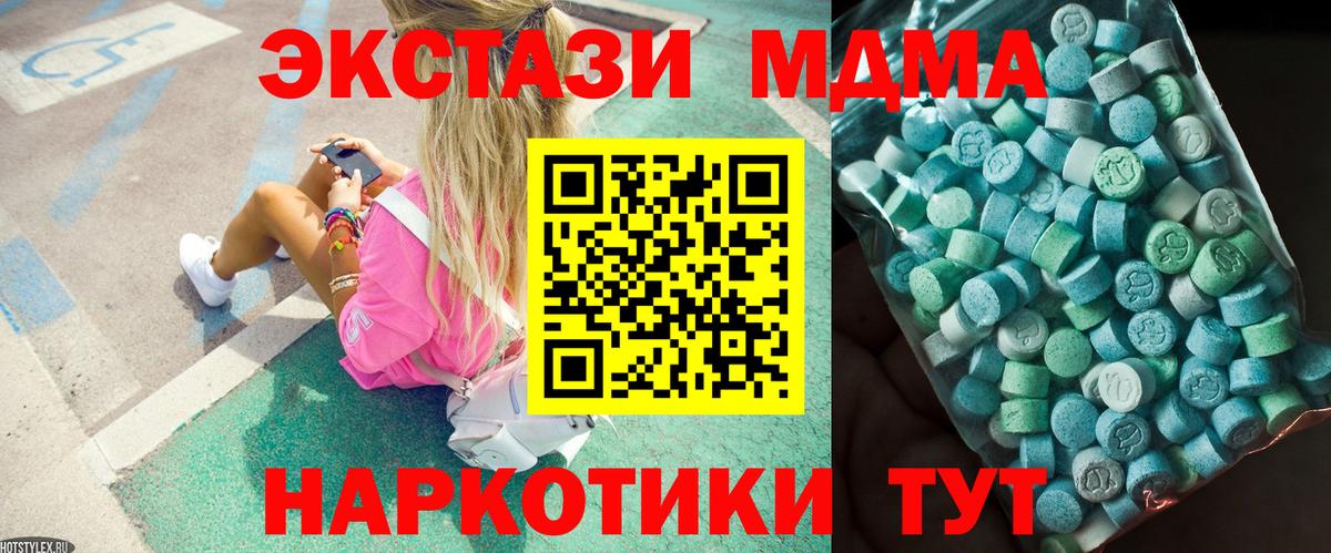 MDMA crystal Новодвинск