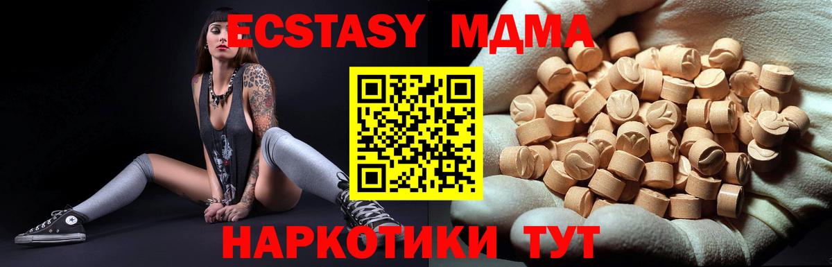 MDMA  MDMA кристаллы  Вход с VPN  Новодвинск  МДМА VHQ 