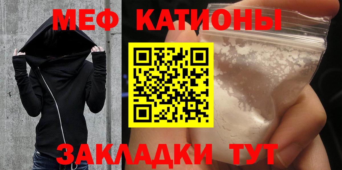 Мефедрон Новодвинск