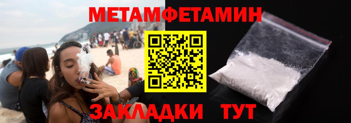 Метамфетамин кристалл Новодвинск