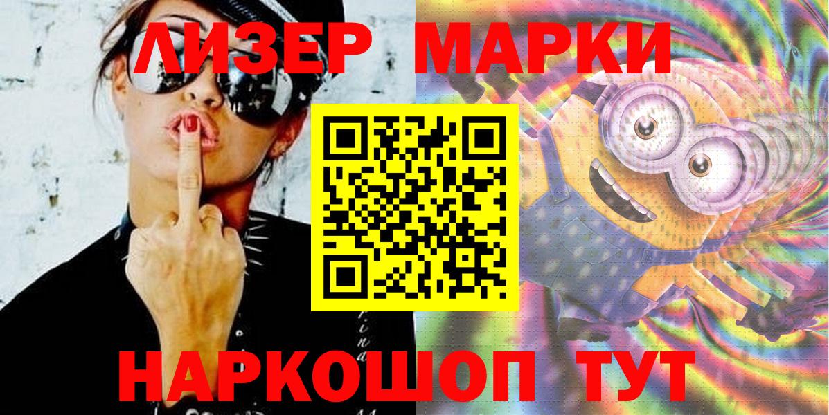 Новодвинск  Марки 25I-NBOMe 1,5мг  Вход с VPN  Марки 25I-NBOMe 1,5мг 